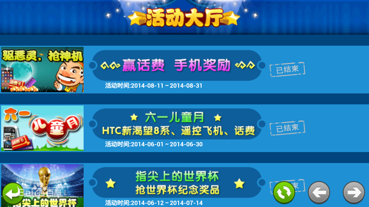 真人斗地主1元3元6图4