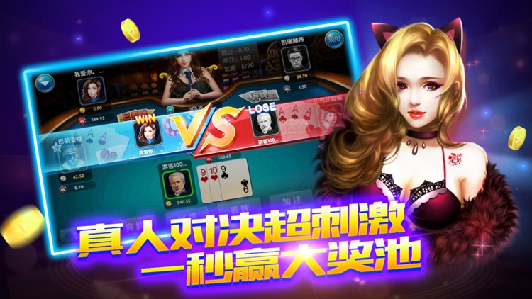 炸金花手游苹果版图2