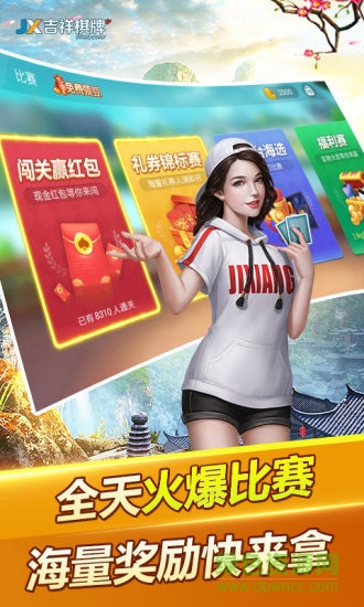 先锋棋牌旧版图1