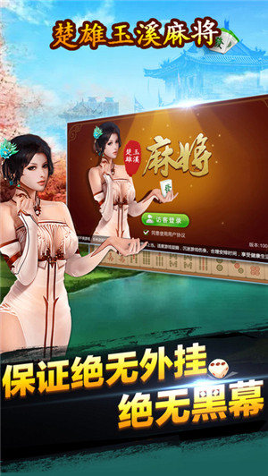 微友麻将手机版图1