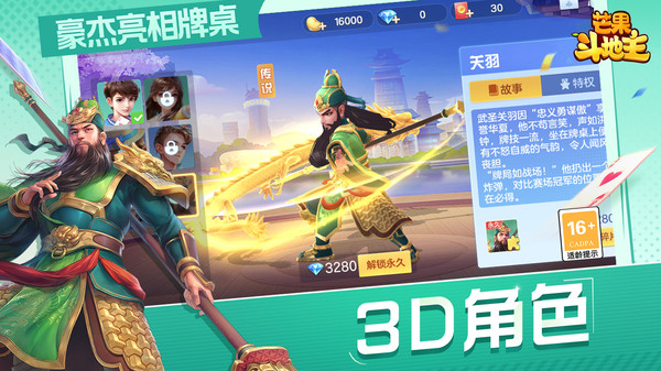 芒果棋牌8655v1.3图3