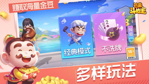 芒果棋牌8655v1.3图2