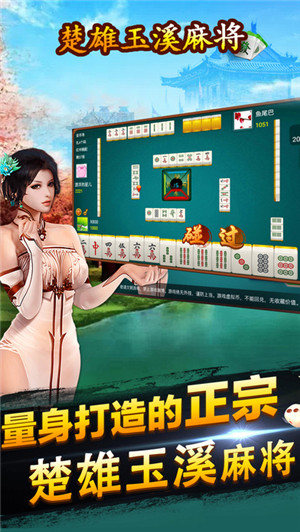 微友麻将手机版图2