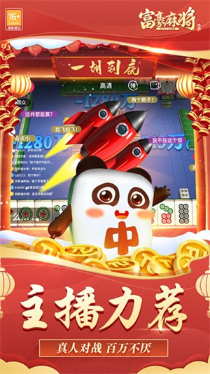 九九山城麻将万州版官方2025图1