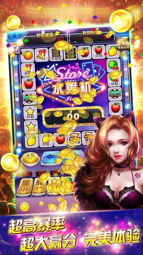 水果机大满贯小三元单机版不收费2025图3