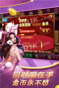 一喜棋牌1.17版图3