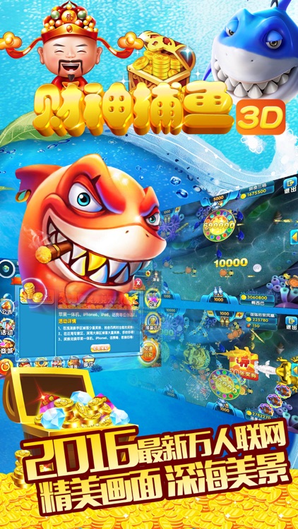 淘金捕鱼HD欣颖版图2