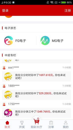 暮雪娱乐app游戏图3