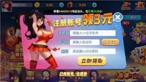 春日棋牌旧版图1