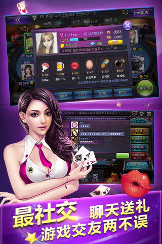 818棋牌免费金币天天送图2