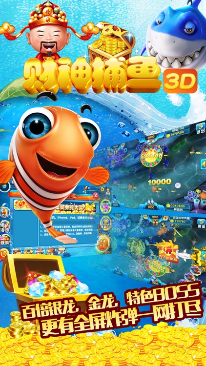 淘金捕鱼HD欣颖版 淘金捕鱼HD欣颖版