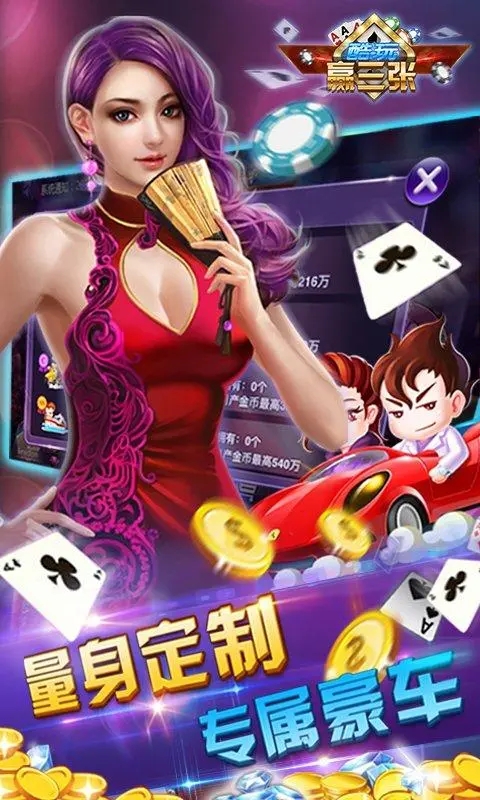 三公牌app(三张牌)图3