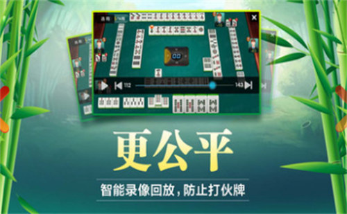 微乐麻将苹果版图3