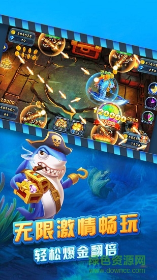 海盗船长推币机手机版图4