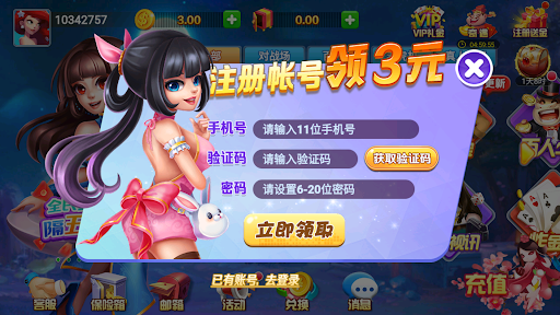 斗南棋牌苹果版图2