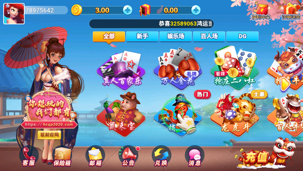 花朝棋牌6.3.2版本图1