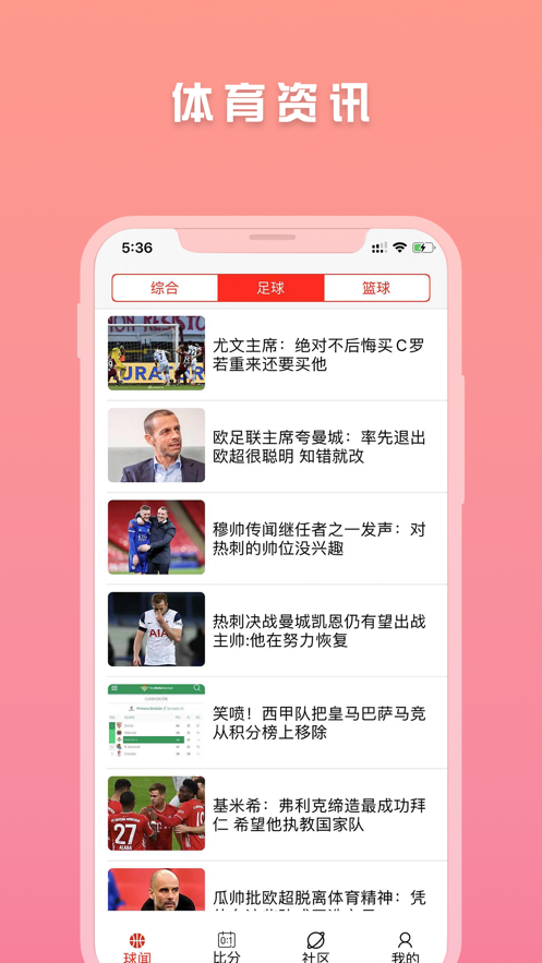 飞球体育精彩赛事实时呈现图1