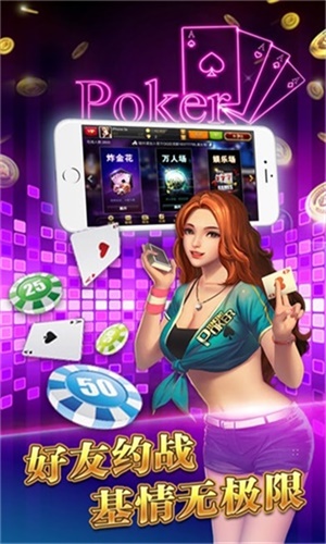 海南琼崖麻将官方免费图1