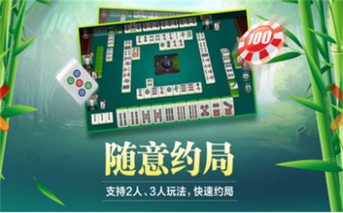 微乐麻将苹果版图2