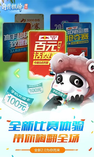 六博自貢棋牌安卓版图3