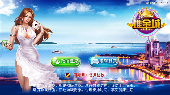 自贡花麻将16张app图2