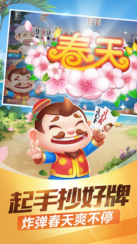 面对面斗地主官方版