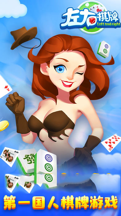 了不起的棋牌amazing图1