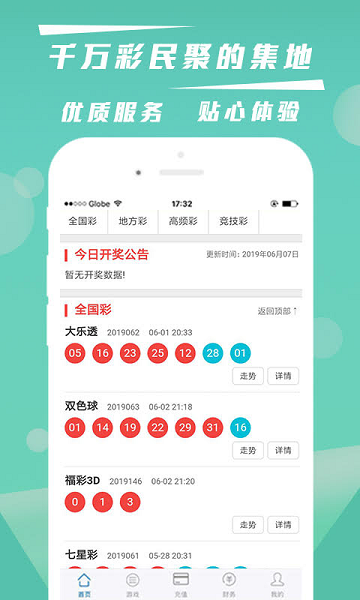 355娱乐正版图1