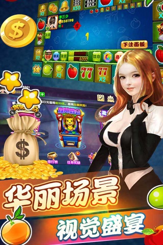 老虎水果机单机版图3