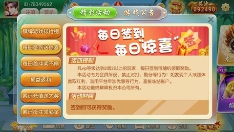 易发游戏老版本图2