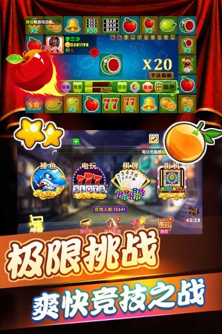 老虎水果机单机版图2