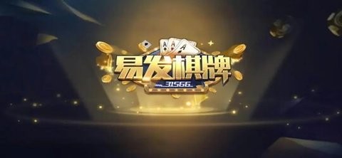 易发游戏老版本图1