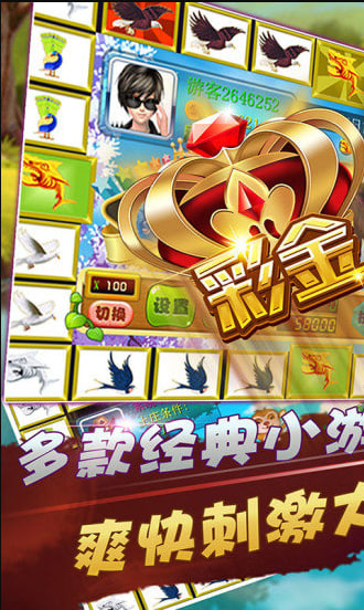 飞禽走兽单机版破解版图3