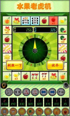 水果机怀旧版无限投币8090版图2