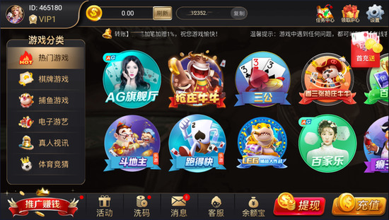 2352十年棋牌值得信赖图3