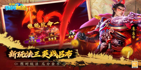 捕鱼大作战网页手机安装图1