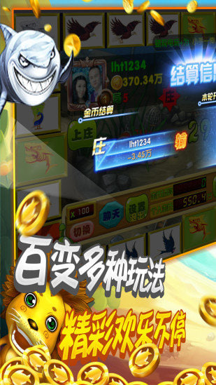 飞禽走兽单机版破解版图1