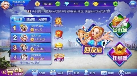 飞驰娱乐棋牌图2