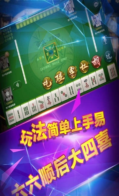 情怀麻将官方版图1