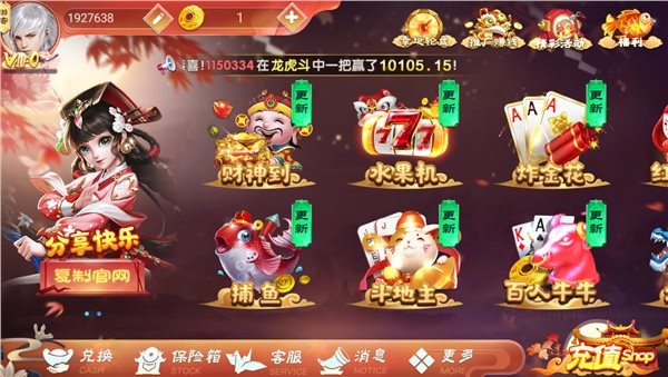 3621天庭娱乐旧版图2