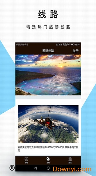 毛豆娱乐官网版图2