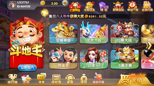 金贝棋牌最新版4.0图3