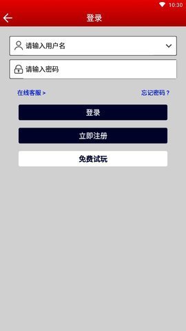 正规的彩票app图3