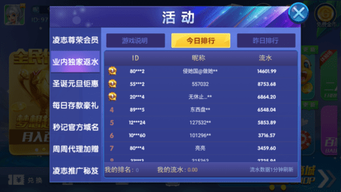 凌志棋牌 凌志棋牌