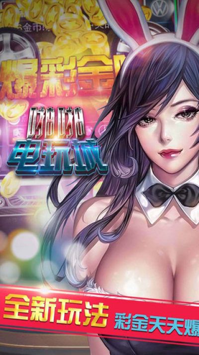 pg电子游戏官网图4