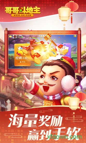 斗地主1元2元3元秒到账提见微信可靠版图3