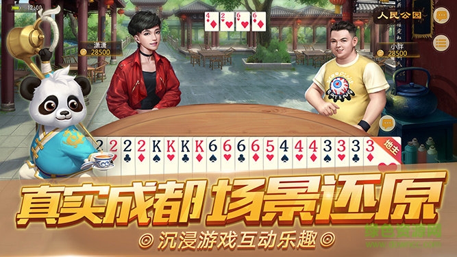 北斗棋牌每天领6元图2