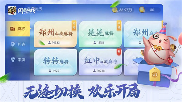 闲逸斗地主官网图3