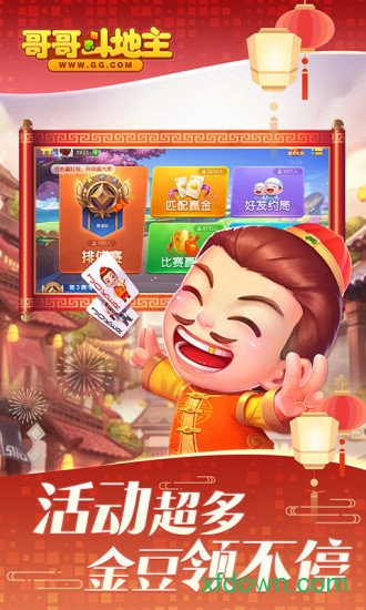 斗地主1元2元3元秒到账提见微信可靠版