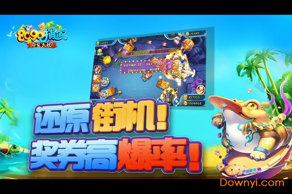 捕鱼大咖3D正版赚钱版2025图4